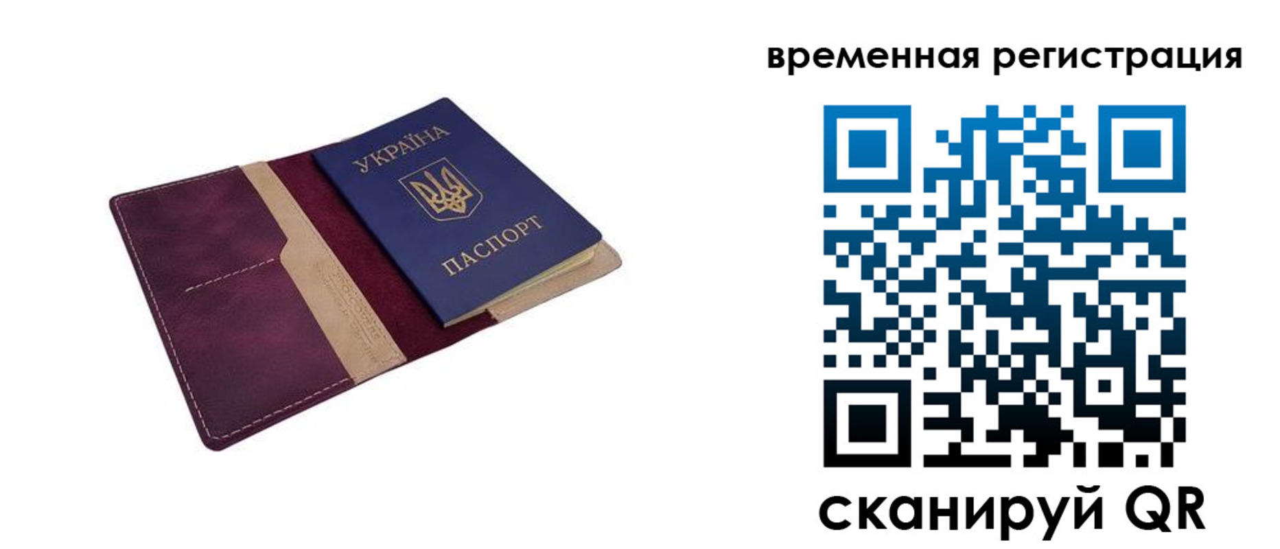 прописка для военкомата в Краснознаменске