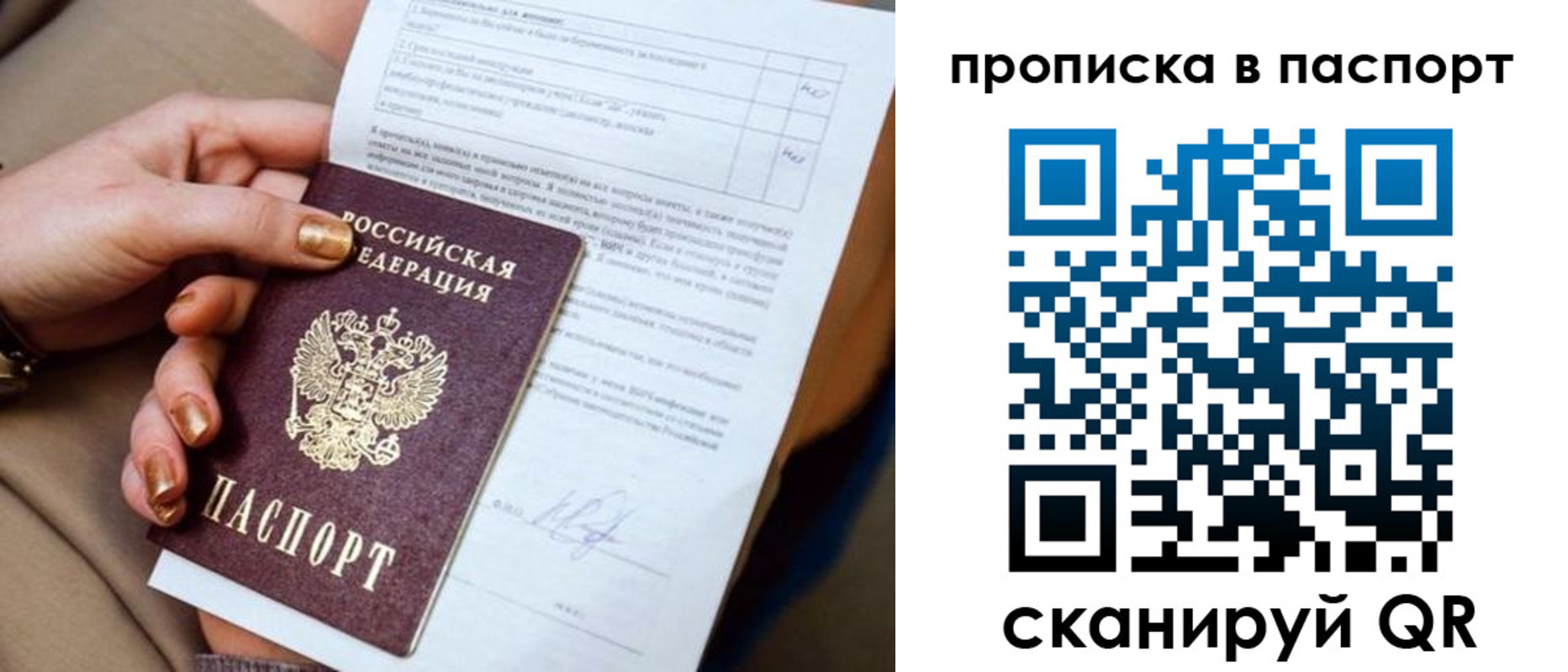 регистрация для школы в Краснознаменске