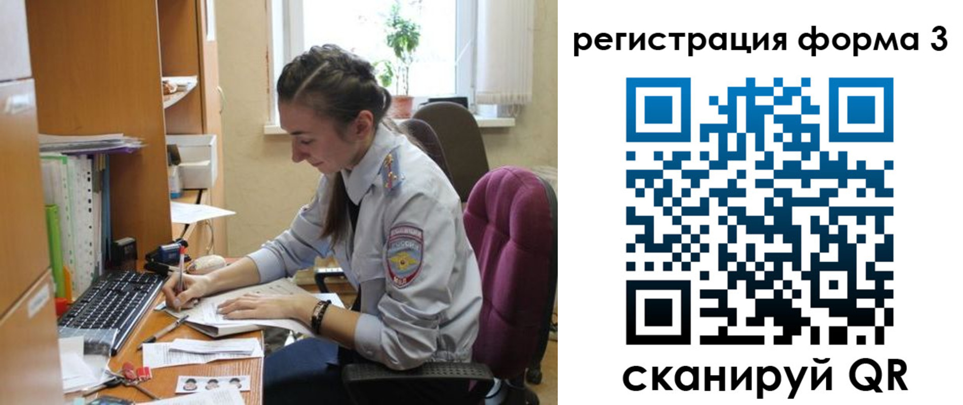 прописка регистрация в Краснознаменске
