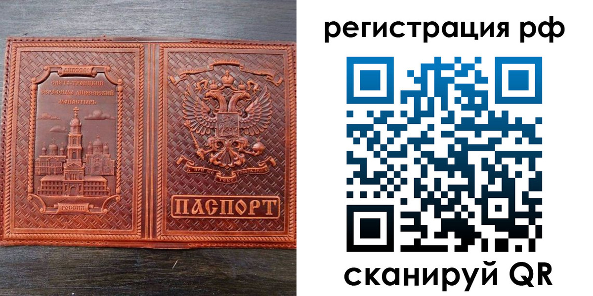временная регистрация 2025 в Краснознаменске