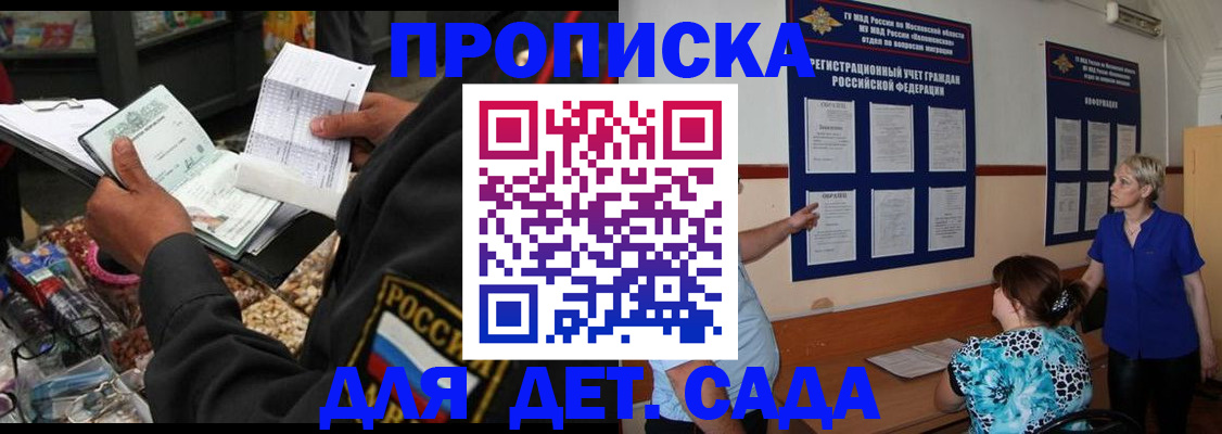 временная регистрация надежно в Краснознаменске