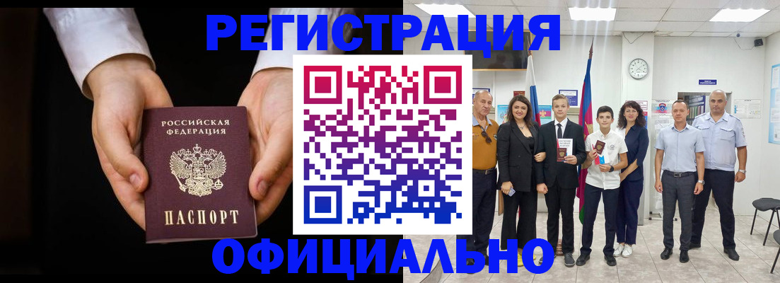 временная регистрация гарантия в Краснознаменске