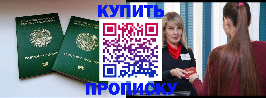 временная регистрация гарантия в Краснознаменске