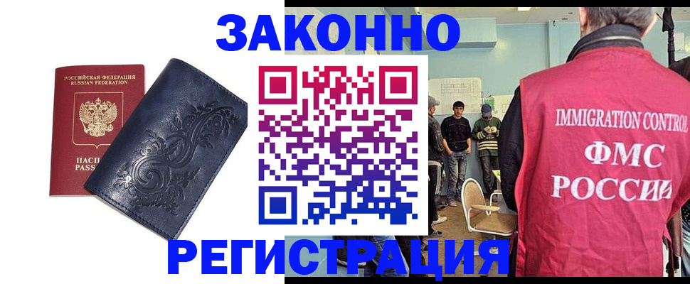 временная регистрация госуслуги в Краснознаменске