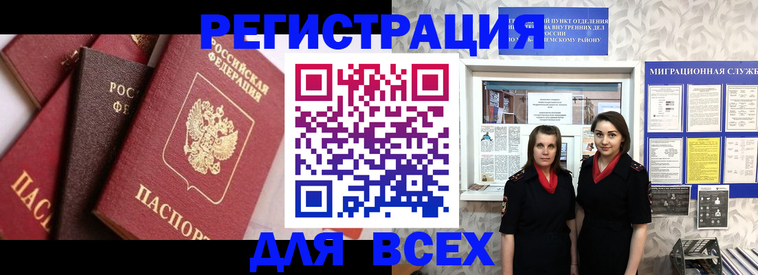 временная регистрация 2025 в Краснознаменске