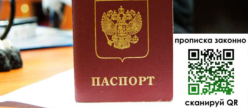 регистрация в Краснознаменске регистрация в Краснознаменске